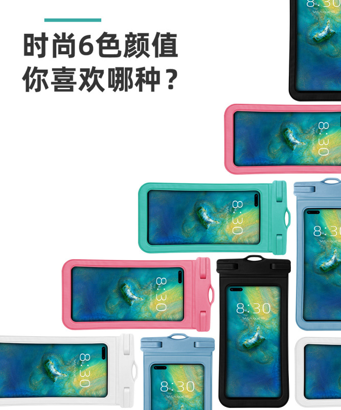 クロスボーダーの商品源漂流水泳携帯電話の防水カバーの新型大型透明密封携帯電話の防水袋メーカーの卸売り|undefined