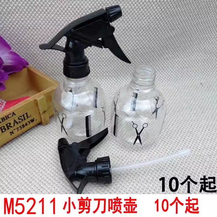 M7211 小剪刀喷壶 喷水