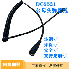 �S�ҹ���DC5521��ĸ�� DC�A�^���ɾ��Դ�����L��늾����往�D��