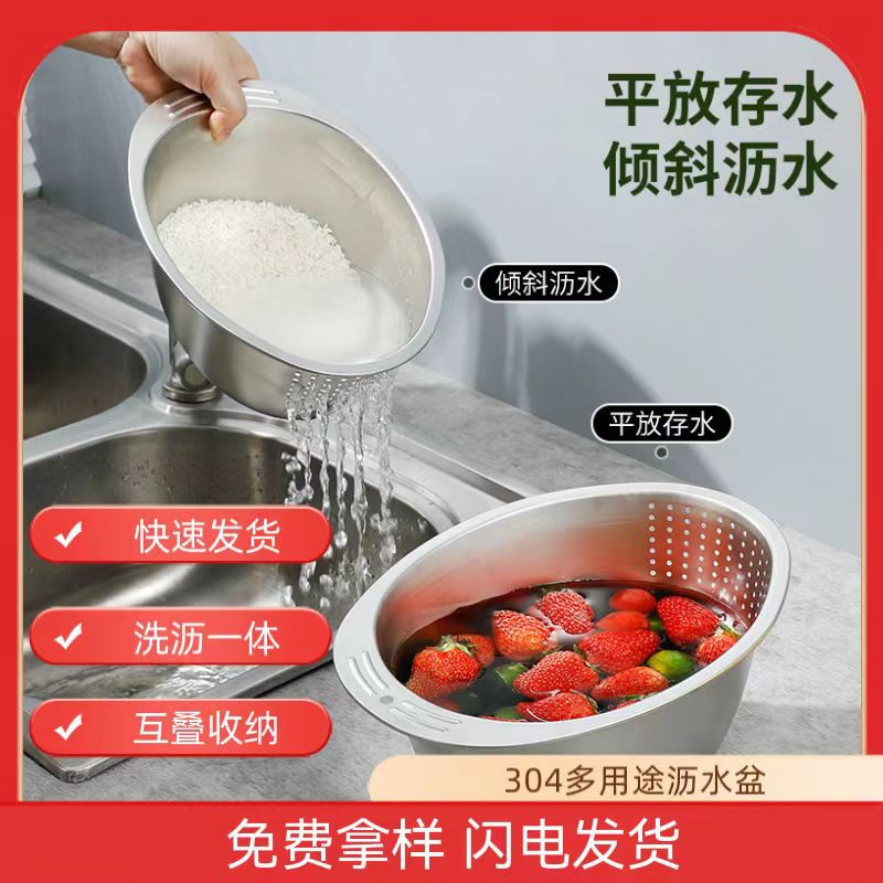304不鏽鋼洗米篩 家用廚房清洗五穀果蔬漏盆多規格洗菜淘米瀝水籃