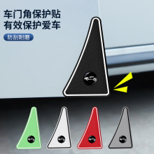 新款汽车门角防撞贴车门边角保护贴车身防刮贴防蹭贴跨境批发通用