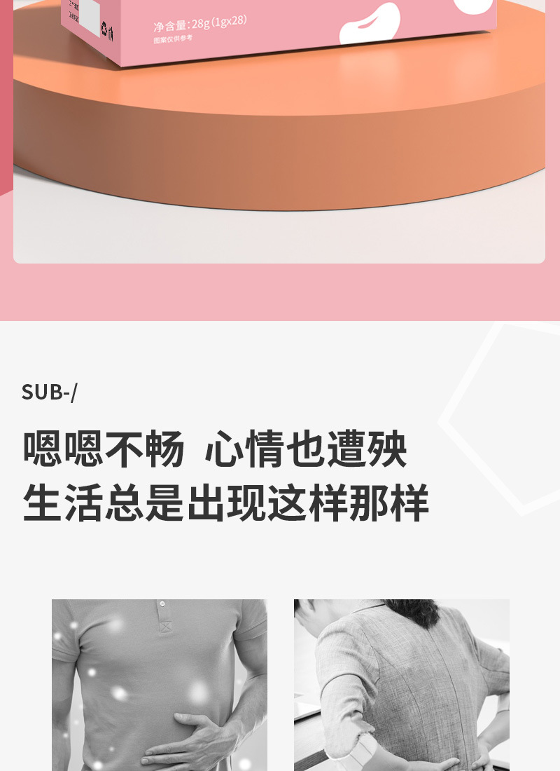 益生菌白芸豆片1克详情页优化_03