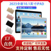 10.1英寸平板电脑安卓平板八核处理器娱乐商务广告学习智能多功能