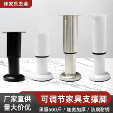 批发不锈钢可调节柜脚家具支撑腿床板支撑脚茶几电视柜橱柜脚通用