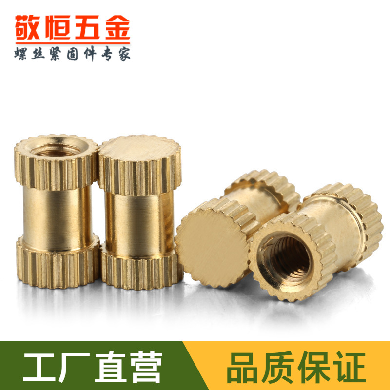 英制1/4盲孔黄铜滚花螺母注塑螺母 通孔热熔滚花铜螺母
