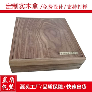 厂家定制黑胡桃木盒文房四宝收纳盒环保油漆盒天地盖哑光油漆木盒