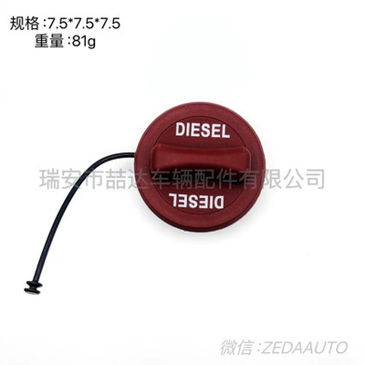 Tank cap in stock fuel tank