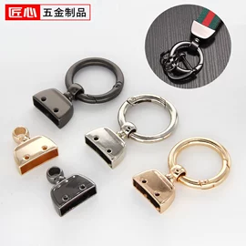 服饰箱包五金;饰品配件;钥匙扣及钥匙扣配件