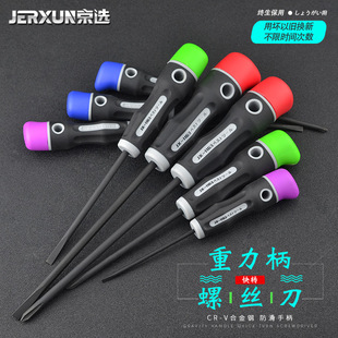 Jingxuan Phillips Screwdriver Set Plum Blossom Screwdriver Multifunctional Combination Dismantling Tool Screwdriver Screw Knife