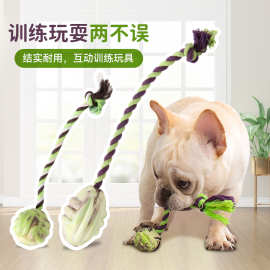 宜特狗狗绳结球宠物棉绳玩具麻绳圆球耐咬互动拔河寻回训练狗咬球