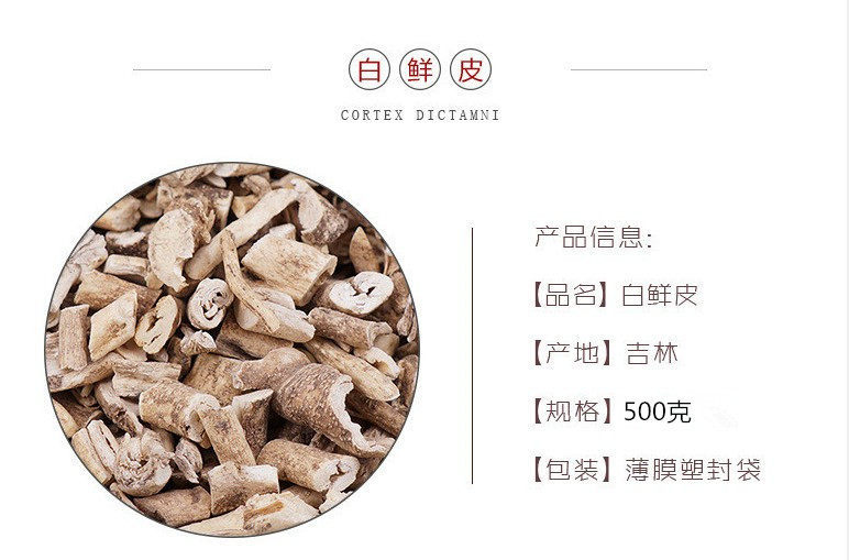 Dried Bai Xian Pi White Fresh Root Bark 500g Traditional Chinese Herb for Decoction and External Wash overview