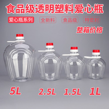 5L/2.5L1.51L����ƿʳƷ�����ͺ�ɫ����Ͱ�׾�Ͱ�׾ƺ��ƾ�7����