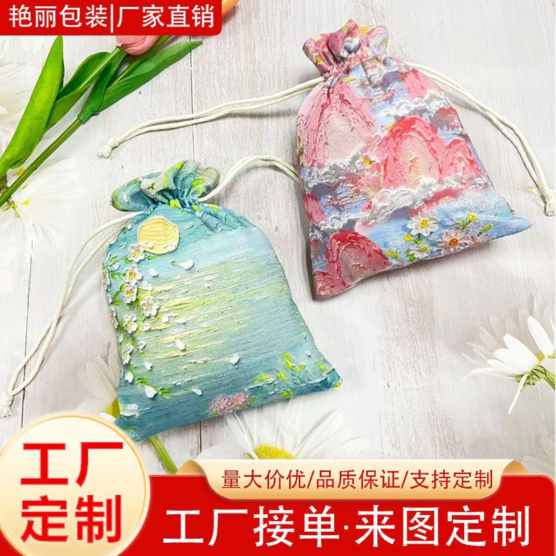 新品油画风格棉布束口袋绒布内里小清新风格化妆品珠宝首饰礼品袋