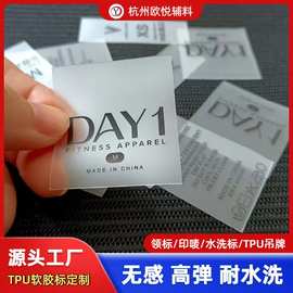 定制TPU水洗标半透明内衣防水洗水唛软胶领标侧标丝印尺码成分标