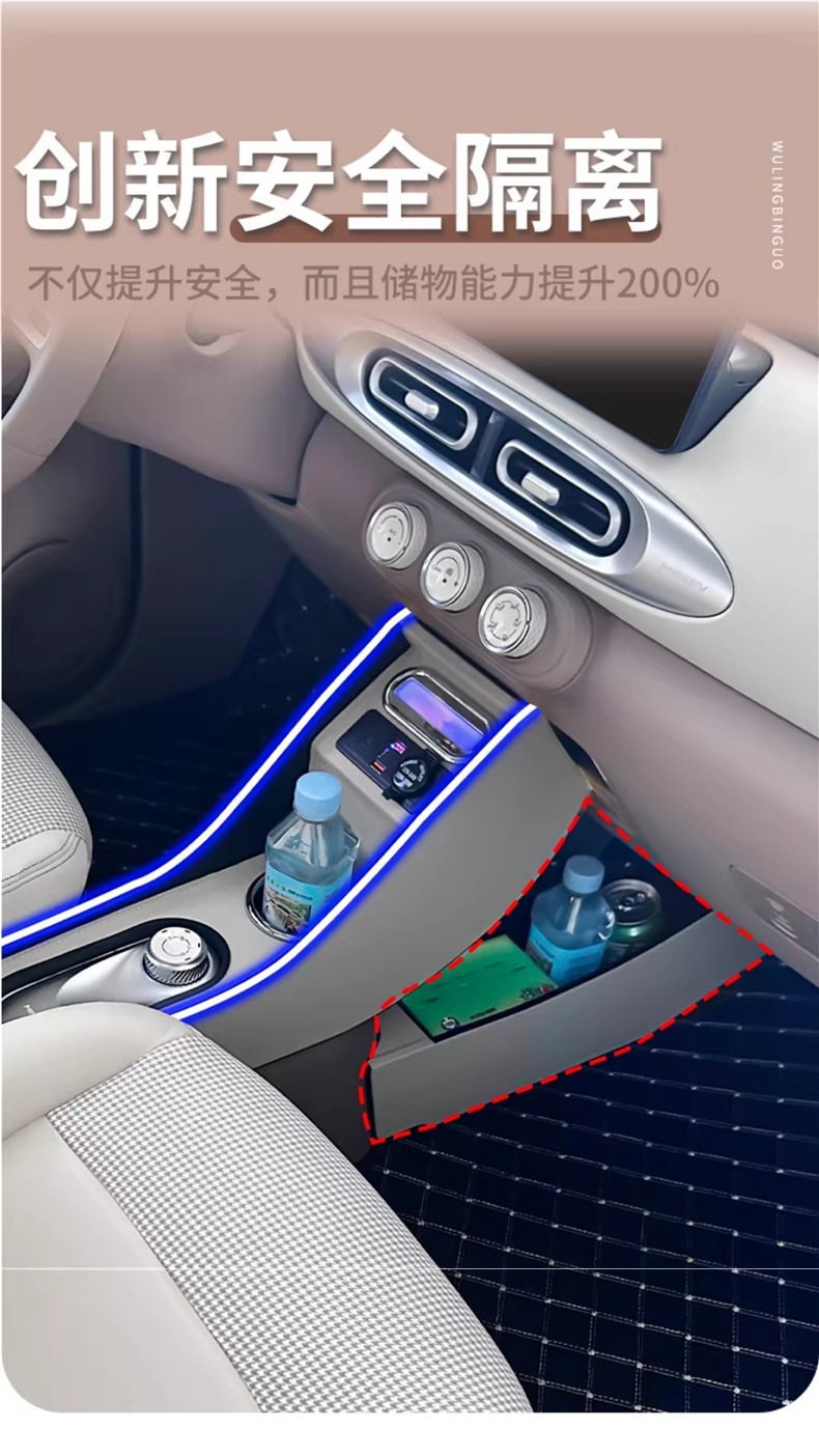 Suitable for 25 Models of Wuling Macaron Fourth Generation Armrest Box 4Th Generation Hongguang Miniev Four-Door Car Decoration Modification