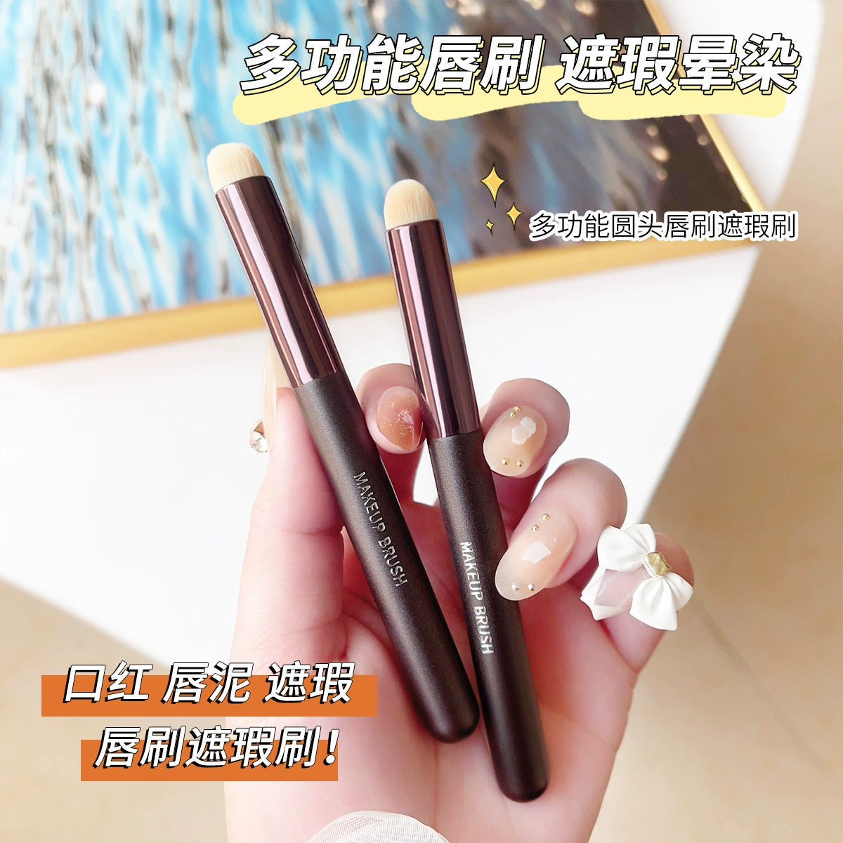 Universal lipstick, handheld concealer brush