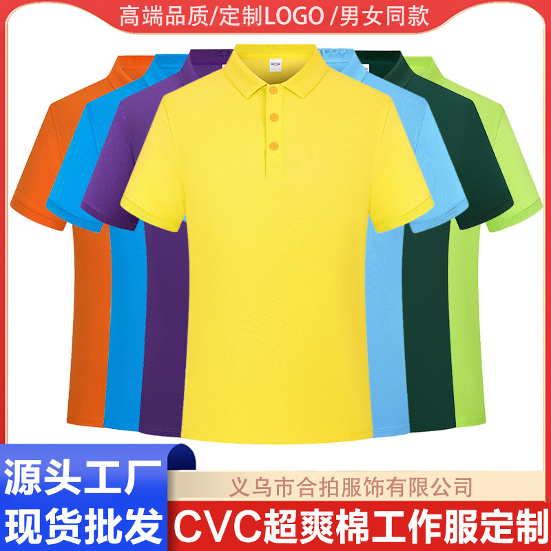 Cvc Ultra-Comfortable Cotton Polo Shirt with Custom Printed Logo, Short-Sleeved Workwear, Corporate Group Advertising Shirt with Embroidery