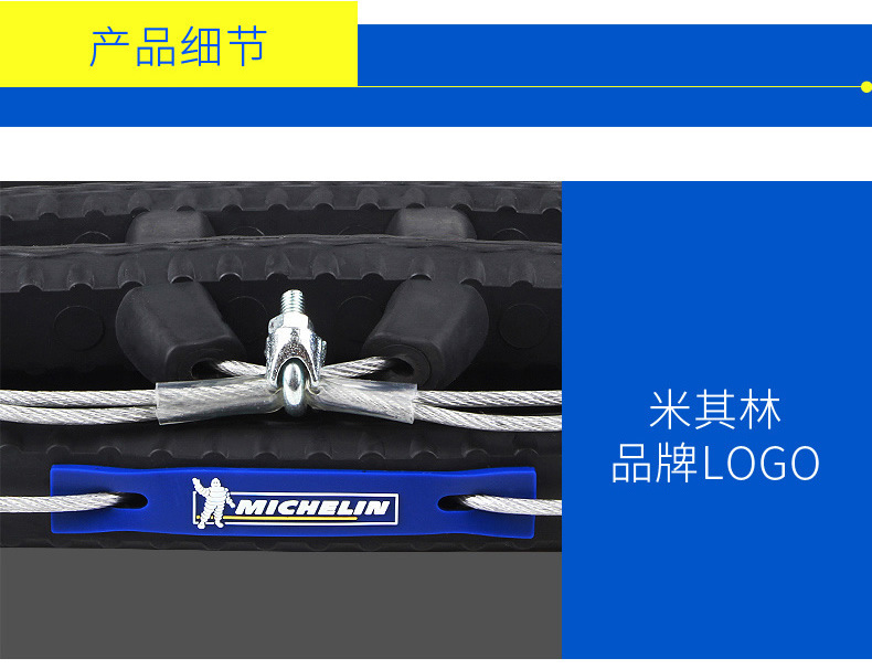 Michelin Car Tire Anti-Skid Chain Winter Car Off-Road Vehicle Suv Snow Rescue Track Chain Universal Type