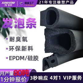 其他橡胶管;橡胶密封条;高低压橡胶管