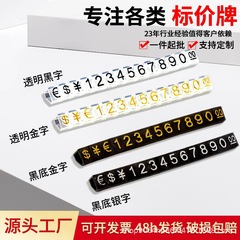 ジュエリー腕時計価格展示ブランドのミニチュア価格ブランドのデジタル粒価格ラベルの組み合わせ式価格表
