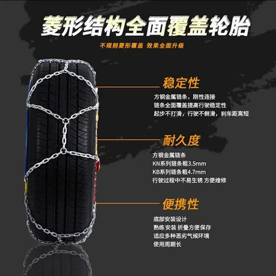 Car Off-Road Vehicle Anti-Skid Metal: Tire snow chain