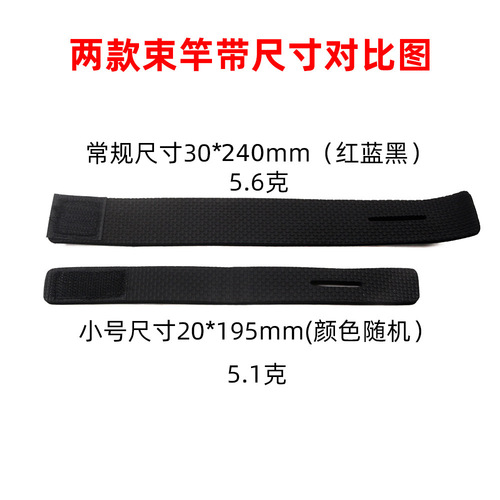 AliExpress fishing rod straps, diving materials, non-slip fixed fishing rod equipment, Velcro straps, rod straps, Taobao