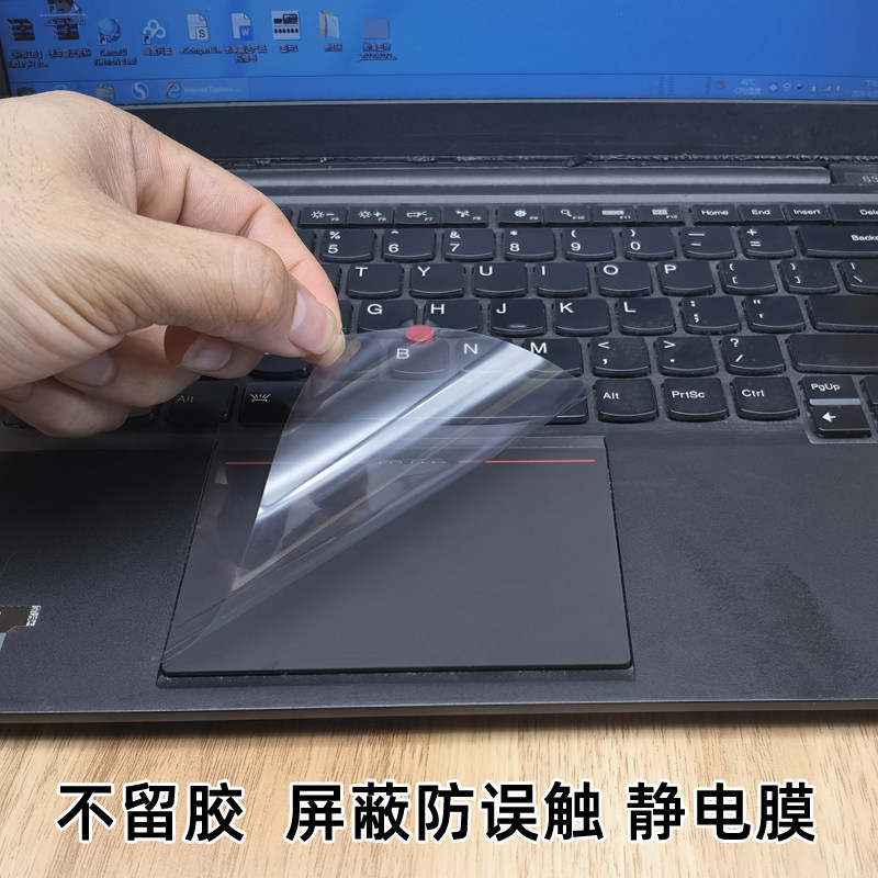 Laptop Anti-Accidental Touch Film, Touchpad Shielding Film, Cuttable Touch Isolation Film, Touch Failure Prevention Film