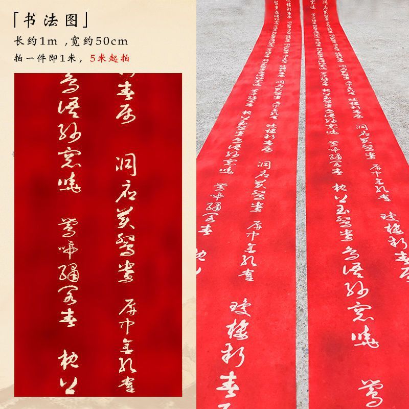 結婚祝いの中国式の結婚式の道具の天井の布のマントルの古風な水墨画の結婚のシーンは装飾の祥雲図の布地を配置します。|undefined