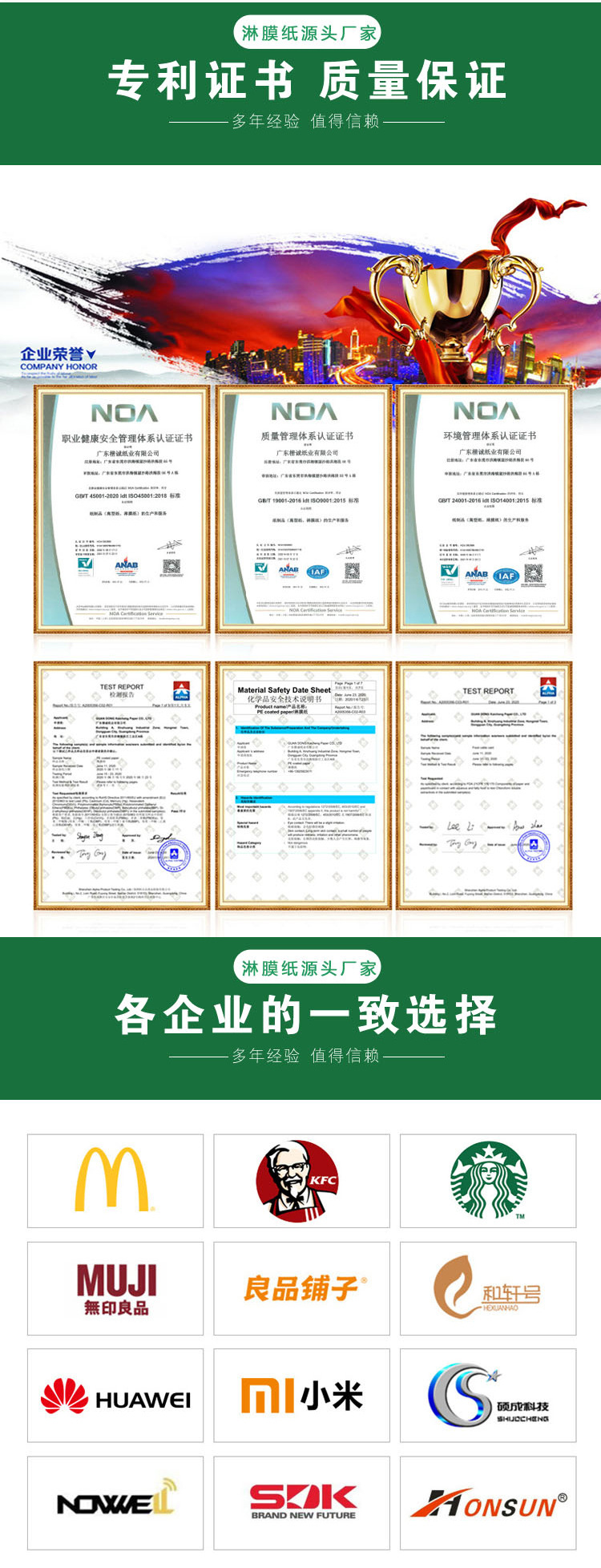 包装牛皮淋膜纸