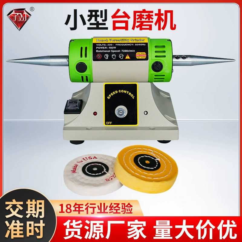 Маленький стол Мельница нефрита гравировальный станок Деревообрабатывающий гравировальный станок шлифовальный станок электрический шлифовальный станок полировальный станок Настольный шлифовальный станок
