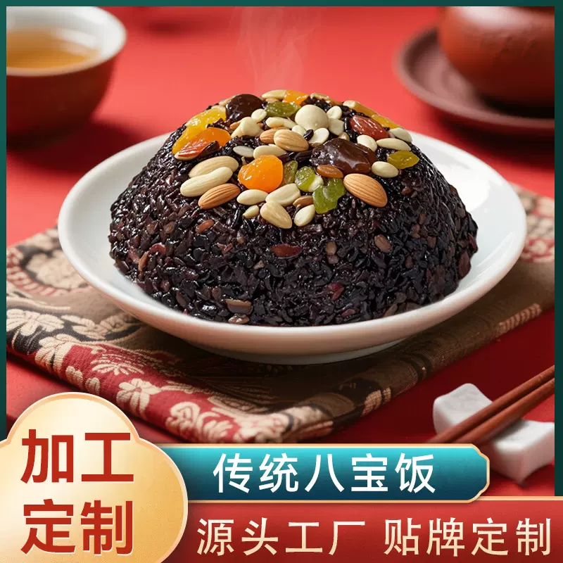 加工定制传统八宝饭糯米豆沙甜多口味醇香软糯点心年夜饭年货盒装