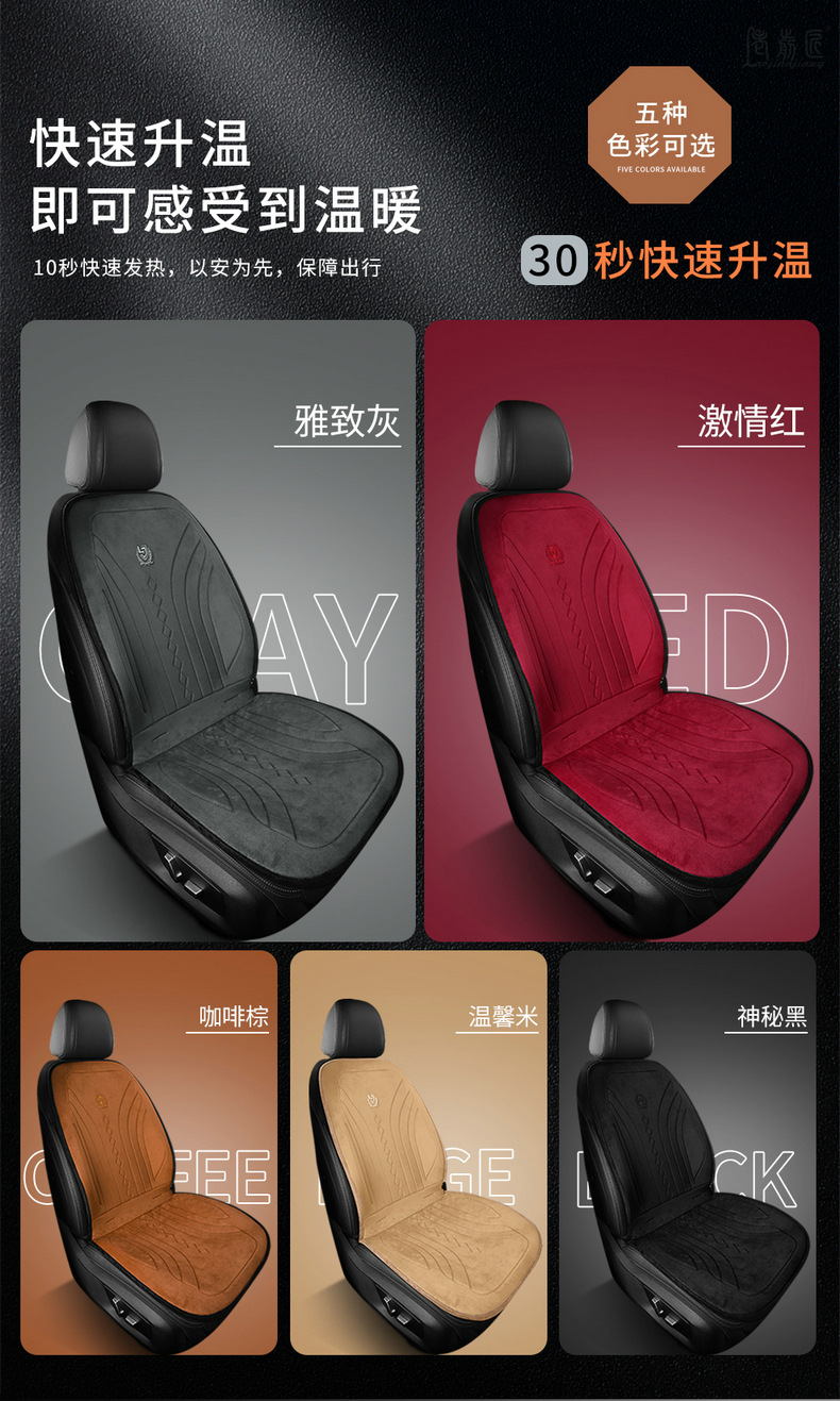Heating pad car seat electric heating cushion winter car seat cushion alloy wire three-piece cross-border generation