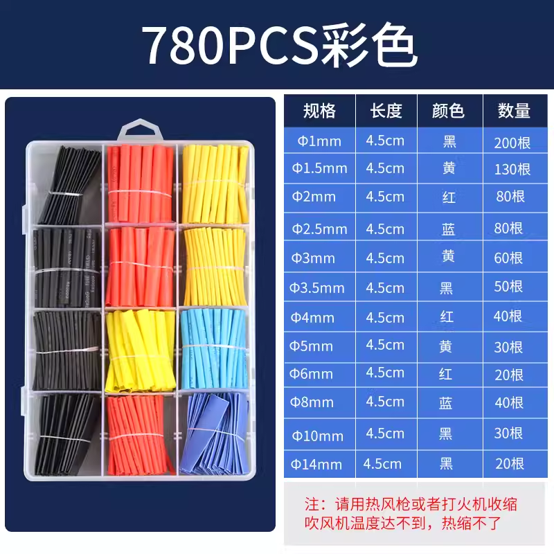 Tubo de encogimiento térmico, manguito de aislamiento impermeable, manguito de protección de cable eléctrico, cable de datos, reparación de cableado, tubo de encogimiento de color, espesamiento