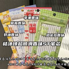 クリエイティブなフルーティーな香りのプッシュ式スピードロッドリフィルインスタイルの高見えガーリーハートスムーズライティング鉛筆リフィル