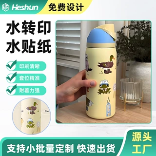 304 316不锈钢保温杯 水贴纸 来图厂家定制 水转印 花纸 四色彩印