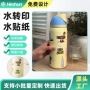 定制四色彩印304水贴纸