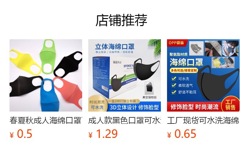 预览状态下无法点击,发布后,可点击跳转到对应的商品页面