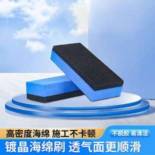 Car paint crystal plating sponge block paint glass coating sponge wipe not degumming car beauty construction accessories