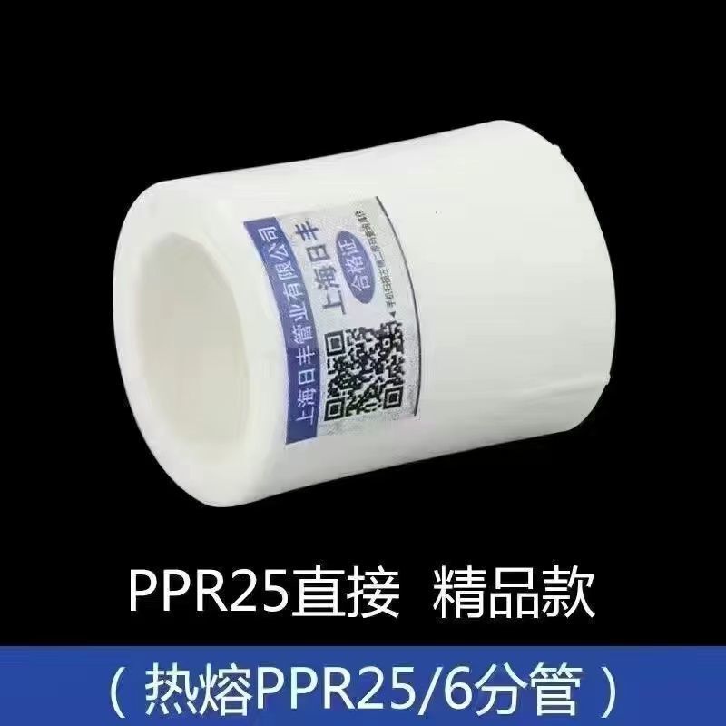 上海 日丰ppr水管配件大全4分内丝直接自来水暖气管热熔接头6分25|undefined
