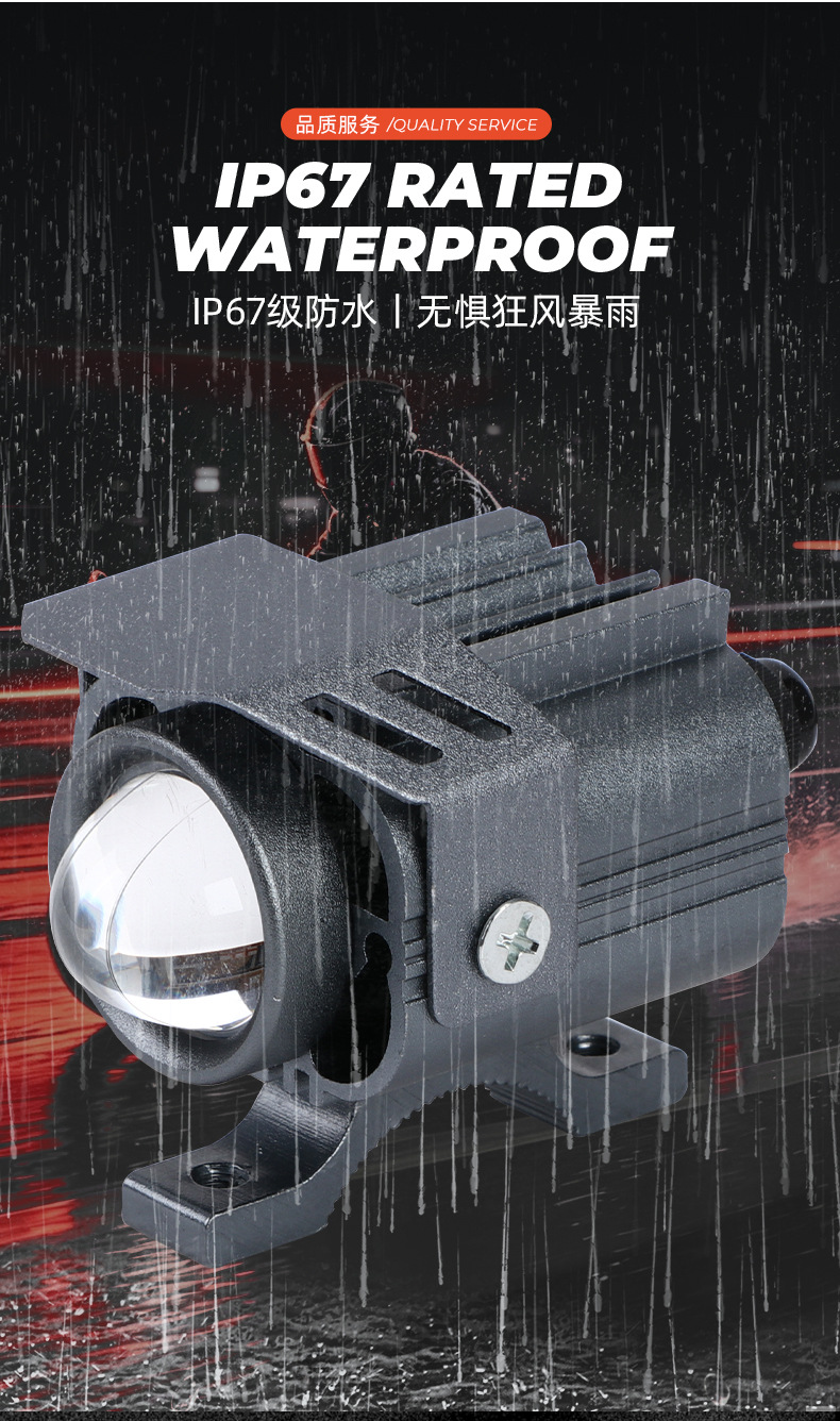 Motorcycle external LED headlight modification light, motorcycle front headlight modification spotlight, high-brightness high and low beam light