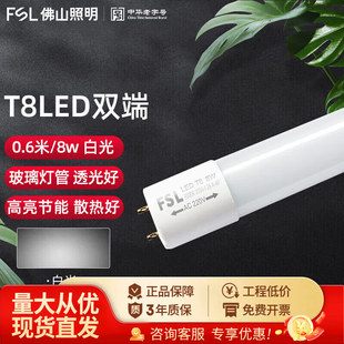 FSL��ɽ����led����T5T8����һ�w���չ��ȫ��֧�ܳ��������L�l��