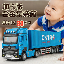 天鹰1:50加长拖头合全货柜车仿真声光儿童玩具工程运输大货车模型