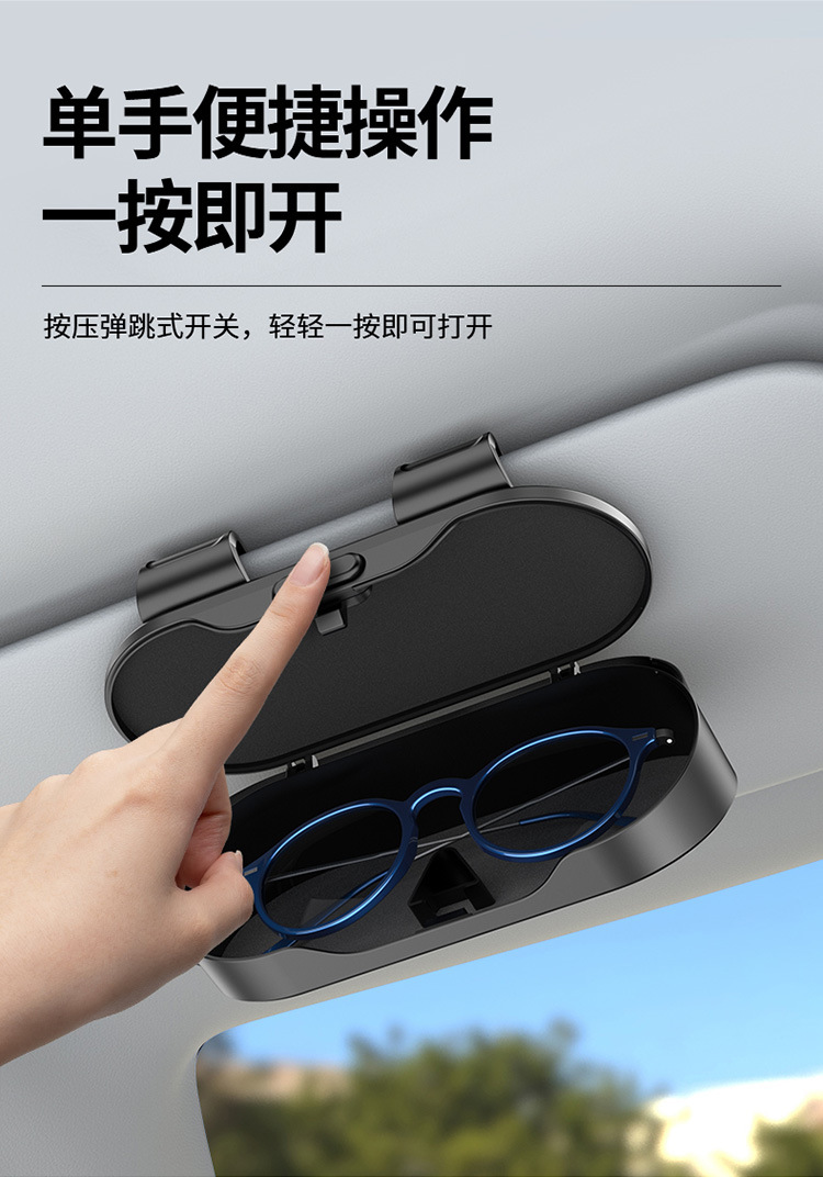 Car-Mounted Glasses Case, In-Car Driver's Glasses Holder, Sunglasses Clip, Sun Visor Sunglasses Holder, Car Storage Box, Glasses Stand