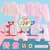 baby Underwear suit clothes Newborn baby baby Monk clothes spring and autumn summer Thin section