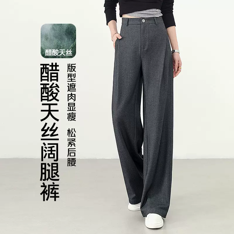 高级感灰色职业西裤女裤2026春季新款高腰垂感醋酸天丝休闲阔腿裤
