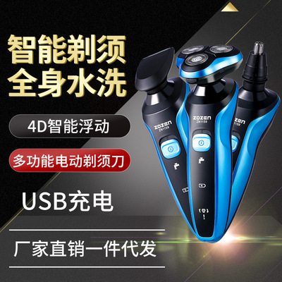 新款4D电动剃须刀 三头浮动刮胡刀多功能水洗剃须刀usb充电胡须刀|ms