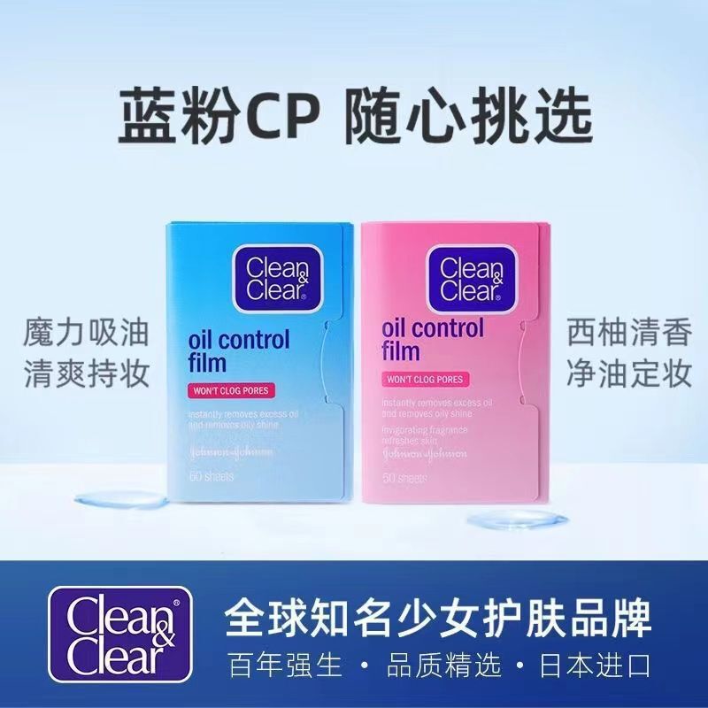可伶可俐面部吸油纸蓝膜粉膜吸油纸吸油控油收缩毛孔面部毛孔清洁|undefined