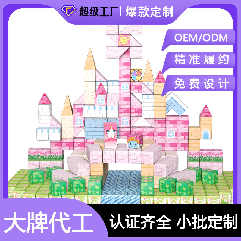 跨境磁力方块磁吸玩具我的磁力世界方块磁铁积木大颗粒20MM强磁铁