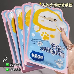 Milk Moisturizing and Tender Hand Mask Exfoliating Hands Fine Lines Whitening Hydrating Moisturizing and Rejuvenating Hand Care Mask Gloves