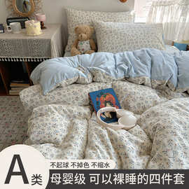 超柔A类母婴级水洗棉四件套ins纯棉小清新床单被套学生宿舍三件套